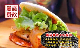 西安嘉諾餐飲管理 土豆片夾饃、鐵板魷魚、烤面筋、炸薯條與炸雞柳培訓與高清圖片